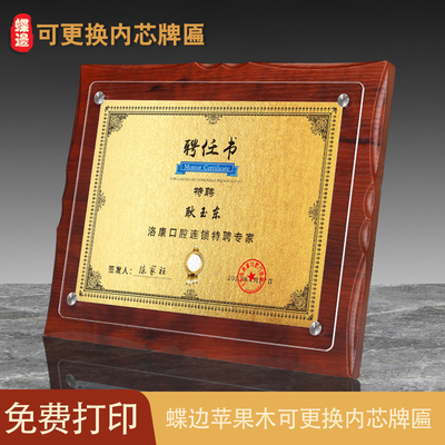 木质聘书荣誉证书授权书定制
