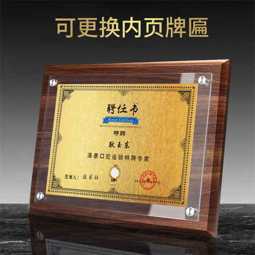 木质纹绣企业培训聘任荣誉证书