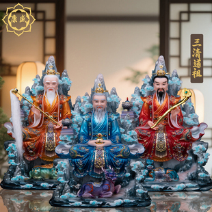 太上老君神像汉白玉三清道祖佛像道德天尊家用供奉摆件三清祖师爷