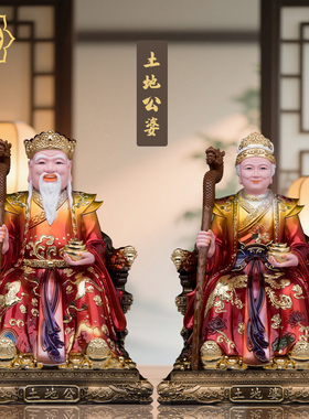 土地公婆神像树脂彩绘土地公婆像福德正神土地庙爷爷奶奶祝福摆件