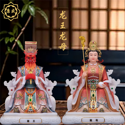 龙王龙母神像龙王爷龙母娘娘真身汉白玉家用客厅供奉摆件工艺品