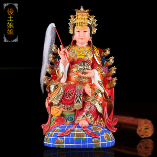 九凤椅地母娘娘神像后土娘娘像地母元君后土夫人佛像树脂神像摆件