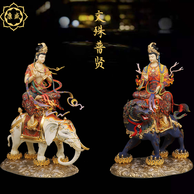 文殊普贤菩萨神像全铜贴金中式客厅办公室寺庙文殊普贤供奉摆件