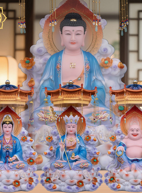全堂佛像释迦佛观世音地藏王弥勒佛菩萨娑婆三圣佛像家用供奉摆件