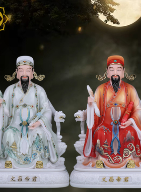 文昌帝君神像汉白玉书房摆件文曲星君中式梓潼二十八星宿家用供奉