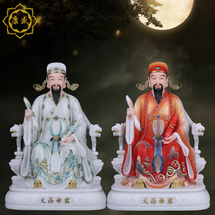文昌帝君神像汉白玉书房摆件文曲星君中式梓潼二十八星宿家用供奉