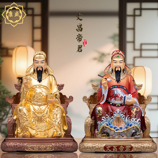 文昌帝君神像文昌星君像体铜像梓潼帝君金榜题名文曲星君书房摆件
