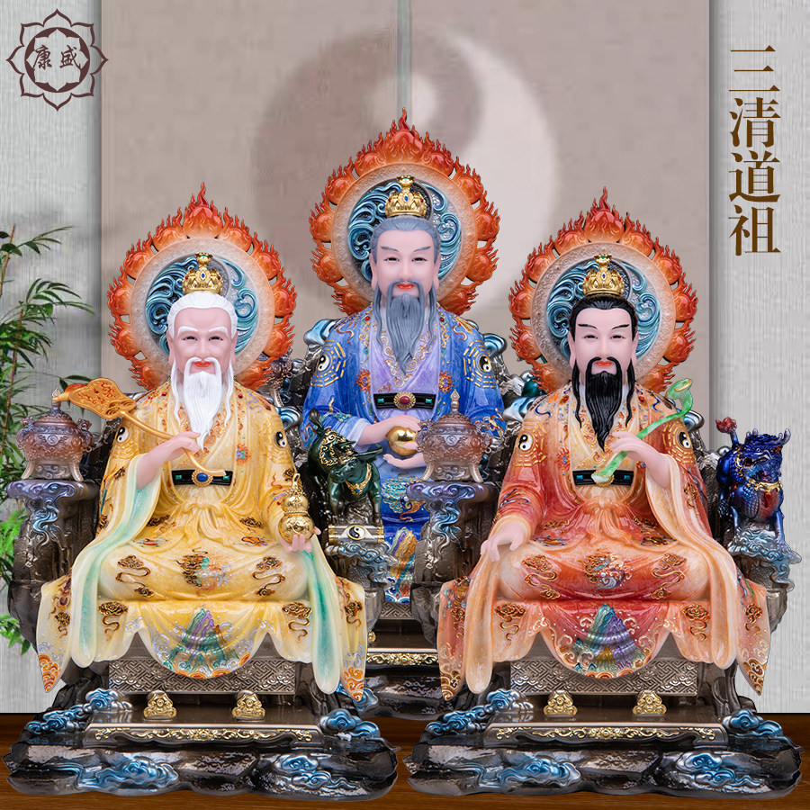 三清道祖神像汉白玉道德天尊灵宝天尊元始天尊像体家用供奉摆件