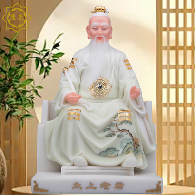 太上老君神像三清道祖坐椅道德天尊汉白玉佛像家用桌面工艺品摆件