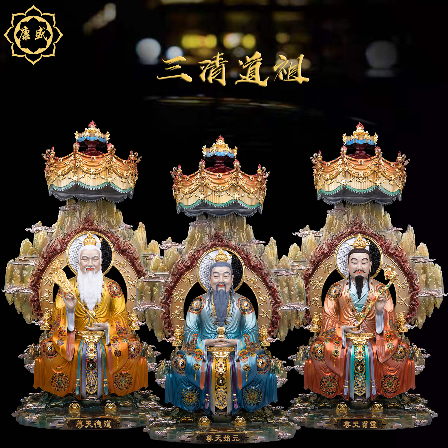 三清道祖神像全铜锦雕供奉太上老君铜像元始灵宝道德天尊祖师爷像