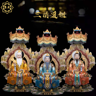 三清道祖神像全铜锦雕供奉太上老君铜像元始灵宝道德天尊祖师爷像