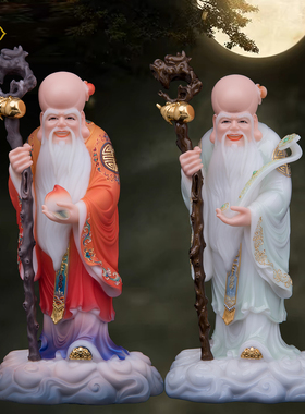 寿星公神像祝贺礼品贺寿福禄寿三星长寿星神像汉白玉居家供奉摆件
