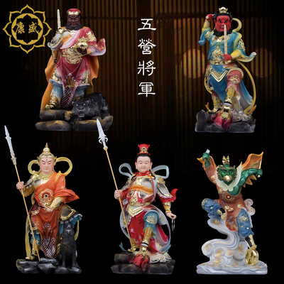 五营将军神像树脂家用摆件