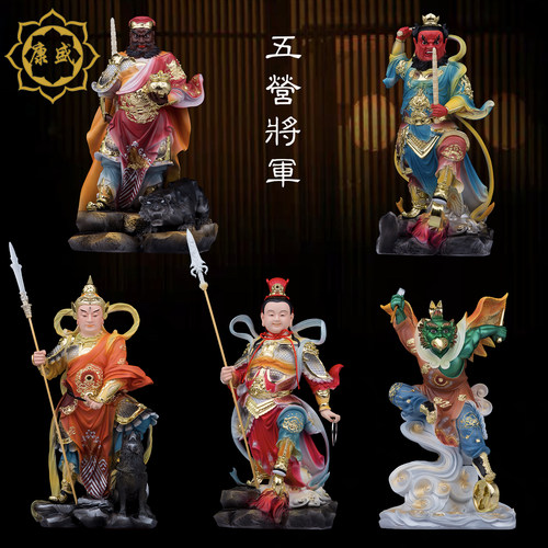 五营将军神像树脂家用摆件