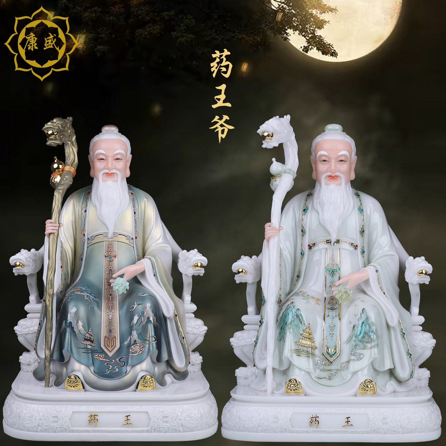 药王爷神像药圣神医孙思邈华佗张仲景医馆中式工艺品家用供奉摆件