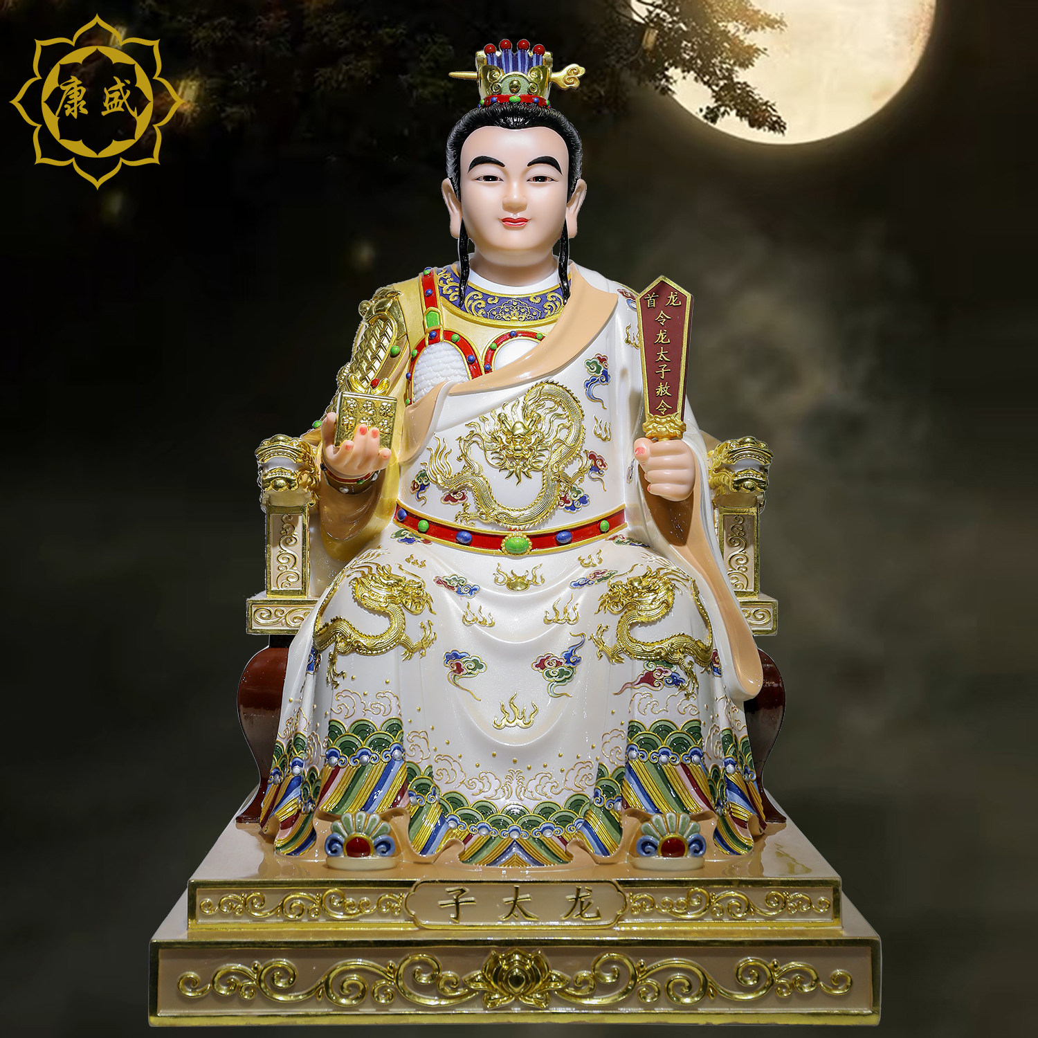 龙太子神像小白龙真身像汉白玉彩绘龙三太子坐像家用供奉工艺摆件
