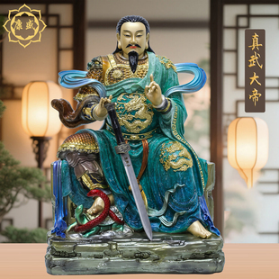 真武大帝神像玄天上帝神像汉白玉彩绘武当山祖师爷家用供奉摆件