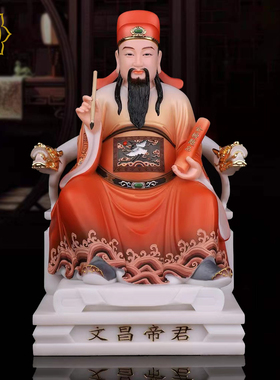 文昌帝君神像汉白玉红衣彩绘文曲星问星书房客厅家用供奉摆件
