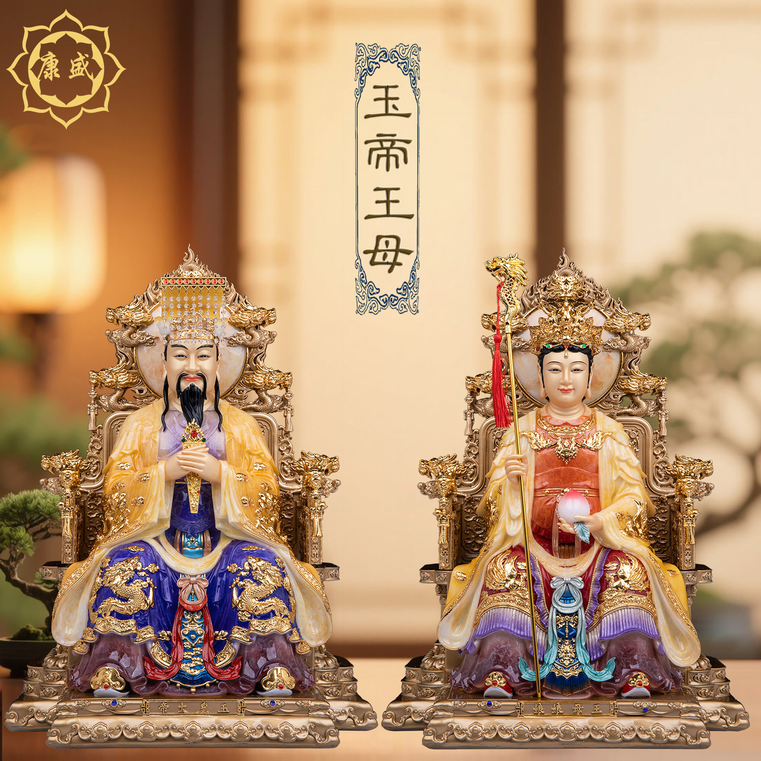 玉帝王母神像铜彩玉皇大帝王母娘娘汉白玉叠染天公西王母供奉摆件