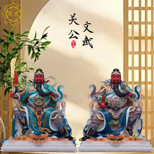 文武关公神像汉白玉古彩店铺客厅武财神关公圣帝君家用供奉摆件