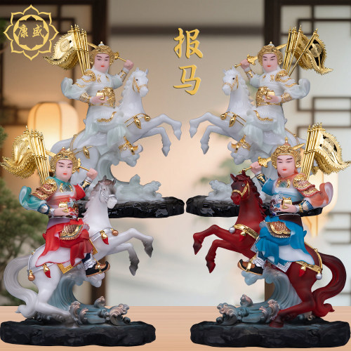 报马将军神像黄小跑黄小报左右对马像体汉白玉堂口家用供奉摆件