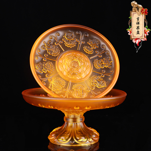 八吉祥琉璃供盘果盘 古法琉璃琥珀色供盘用具佛家用品工艺摆件