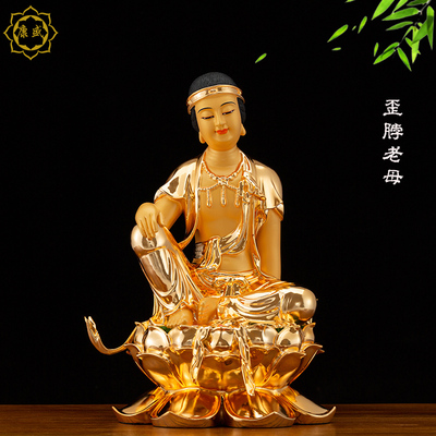 佛像纯铜鎏金保平安摆件歪脖老母