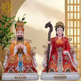 玉皇大帝王母娘娘神像汉白玉玉帝王母像体西王母真身居家供奉摆件