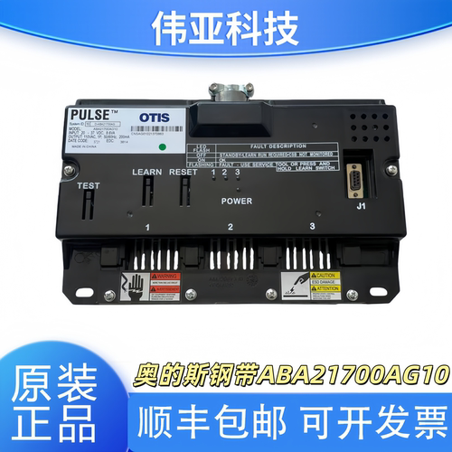 奥的斯电梯钢带装置ABA21700AG10