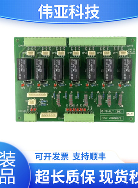 永大日立电梯配件主板FB-RLY[BO] W3000879现货实拍质量保证秒发