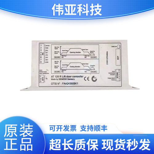 奥的斯电梯门机盒FAA24350BK1