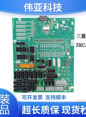 三菱电梯接口板ZKCA-192A 191B 191A 192B现货包邮P203765B102-01
