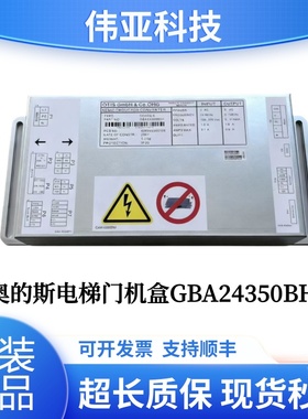 奥的斯西子DCSS5-E门机变频器/GBA24350BH1门机控制器门机盒质保