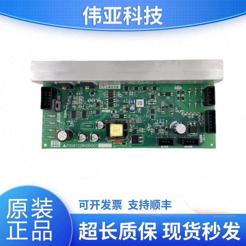三菱电梯配件 LEHY-III应急电源板P208722B000G01 原装现货质保