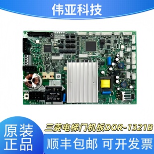 1231A 1321A 1240 1241A全新原装 DOR 三菱电梯无机房门机板DOR