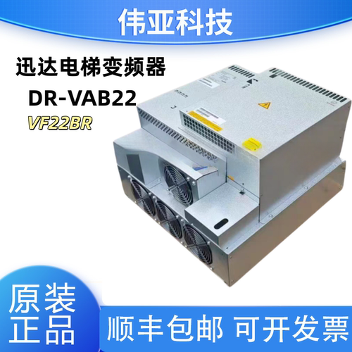 迅达电梯变频器DR-VAB22VF22BR