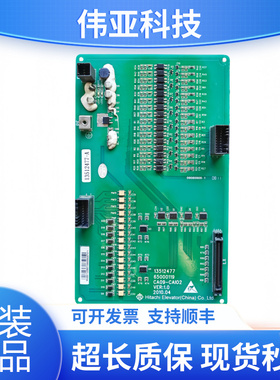 日立电梯接口板CA09-CAI02转换通讯板13512477 65000119-V13实拍