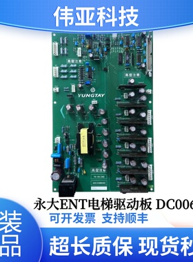 永大ENT电梯驱动板FB-IGD B0B1 ASSY:DC002904 DC006483 DC011267