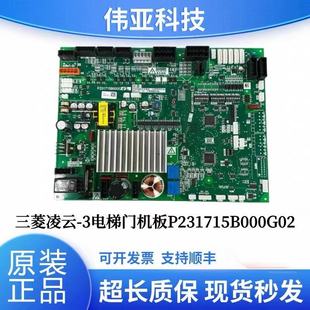 G22 G12 G33 G43 G99 三菱凌云 G53 3电梯门机板P231715B000G02