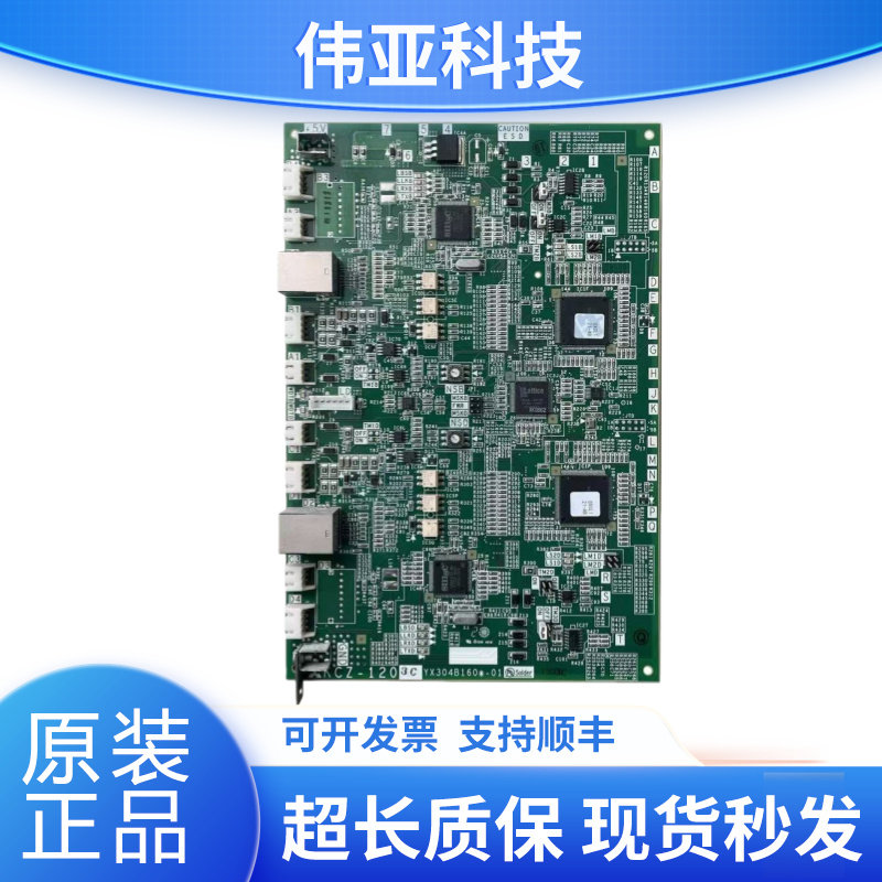 三菱MAXIEZ进口电梯群控GZ1通讯板KCZ-1200A/KCZ-1203A/B/C原厂新