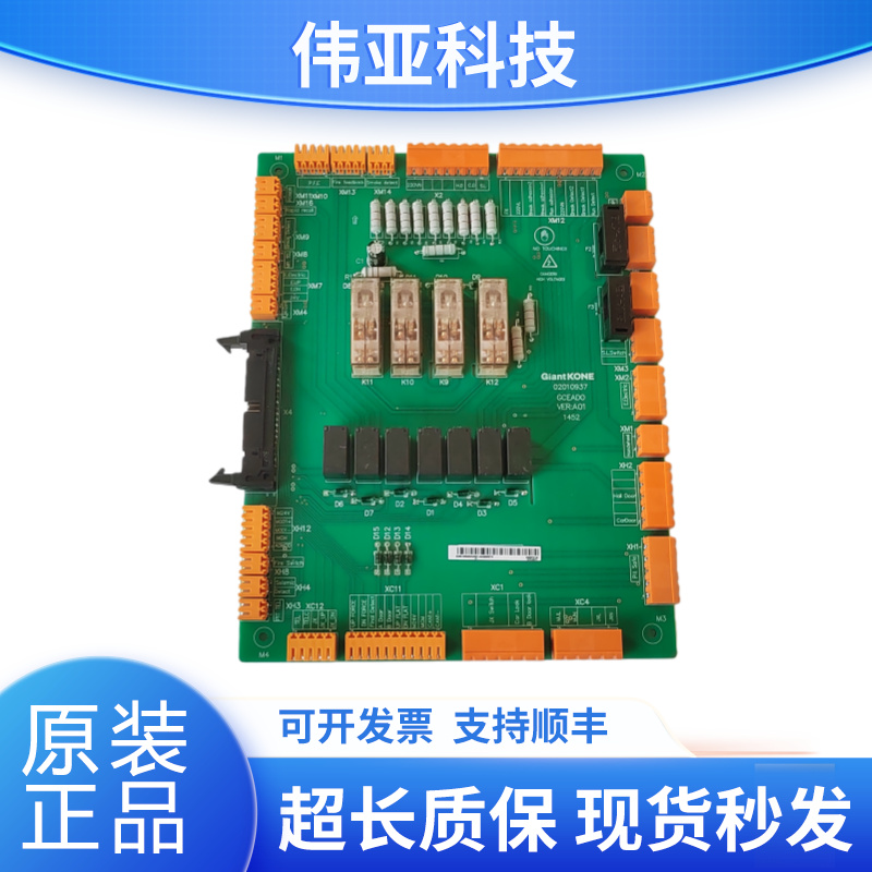 巨人通力电梯安全回路板GCEADO