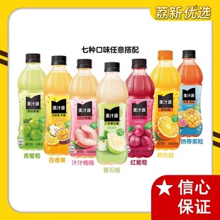 多口味廣東番石榴紅葡萄百香果 美汁源果粒橙果汁飲料450ml瓶裝