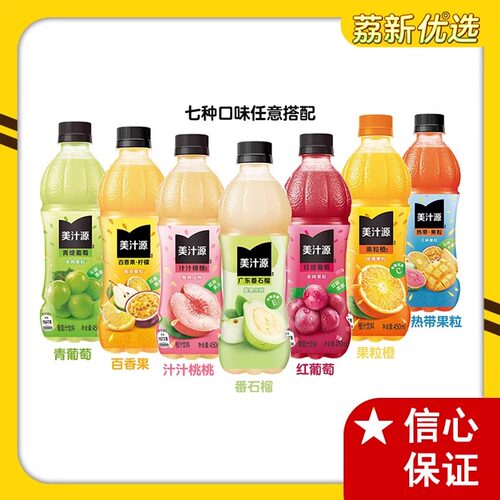 美汁源450ml果粒橙番石榴果汁