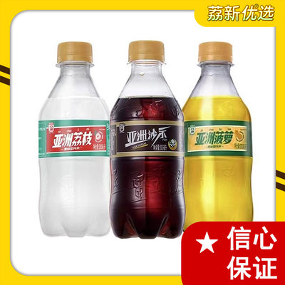 ASIA/亚洲碳酸饮料怀旧汽水