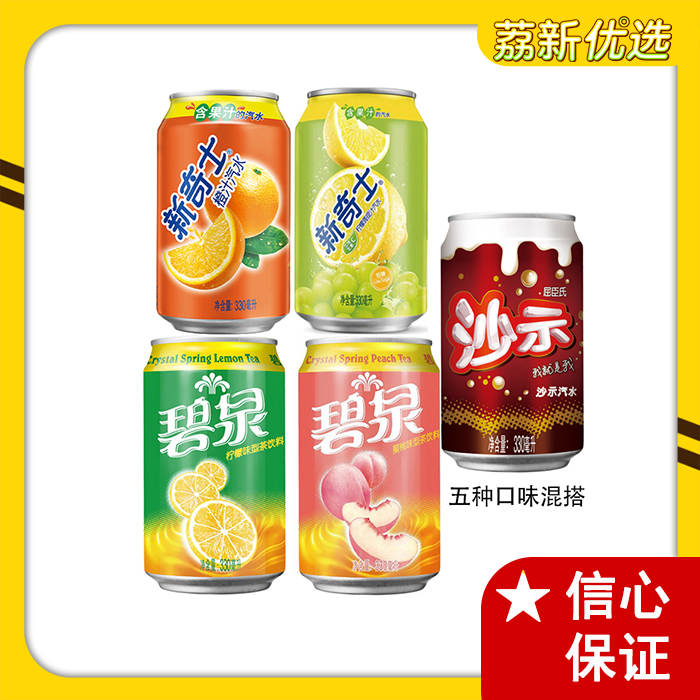 屈臣氏新奇士橙汁碧泉柠檬茶罐装