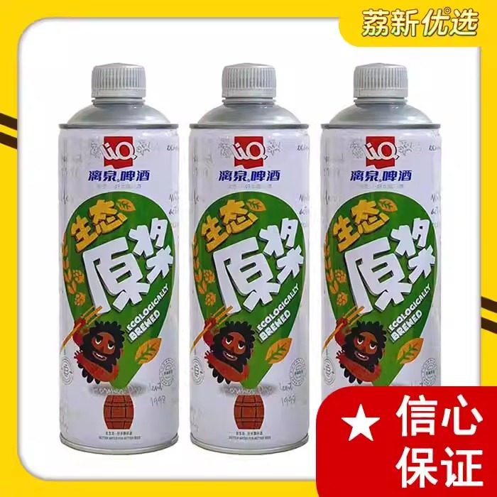 漓泉啤酒1L罐装生态原浆