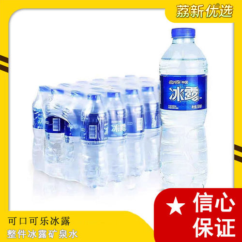 可口可乐冰露整箱550ml*12/24瓶