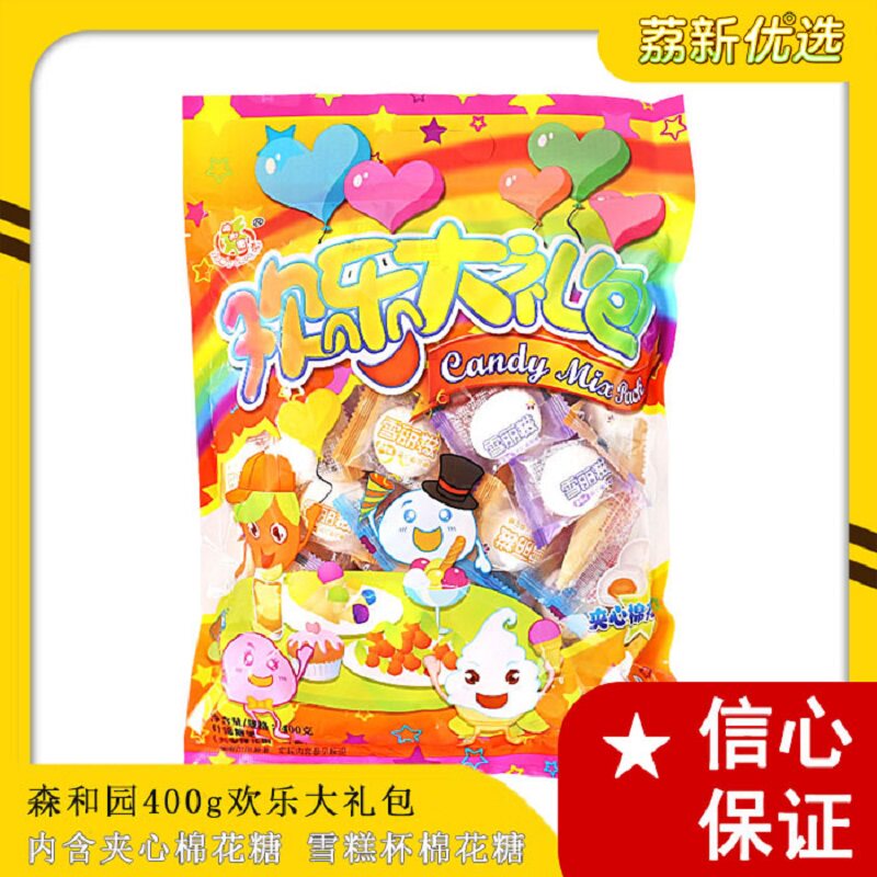 森和园欢乐大礼包400g水果味雪丽糍棉花糖雪糕杯棉花糖儿童零食