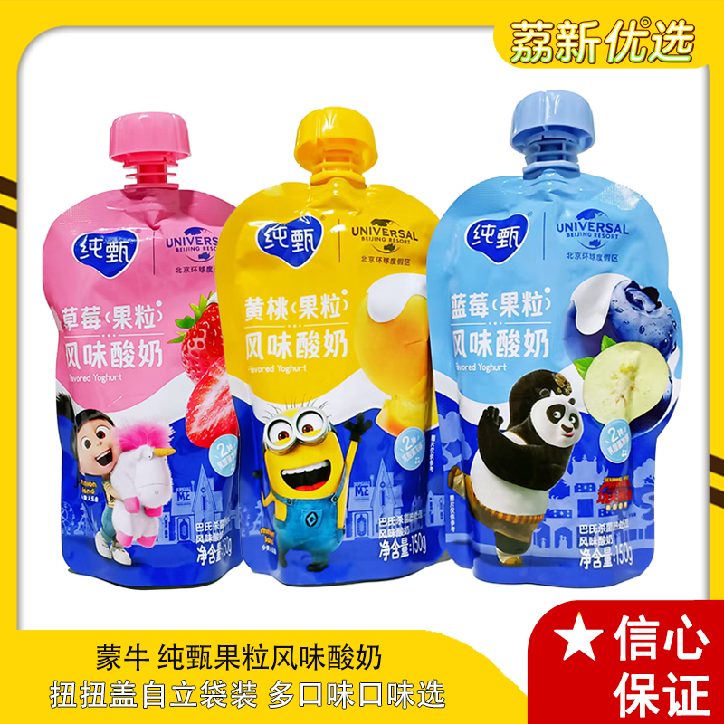 蒙牛纯甄果粒风味酸奶