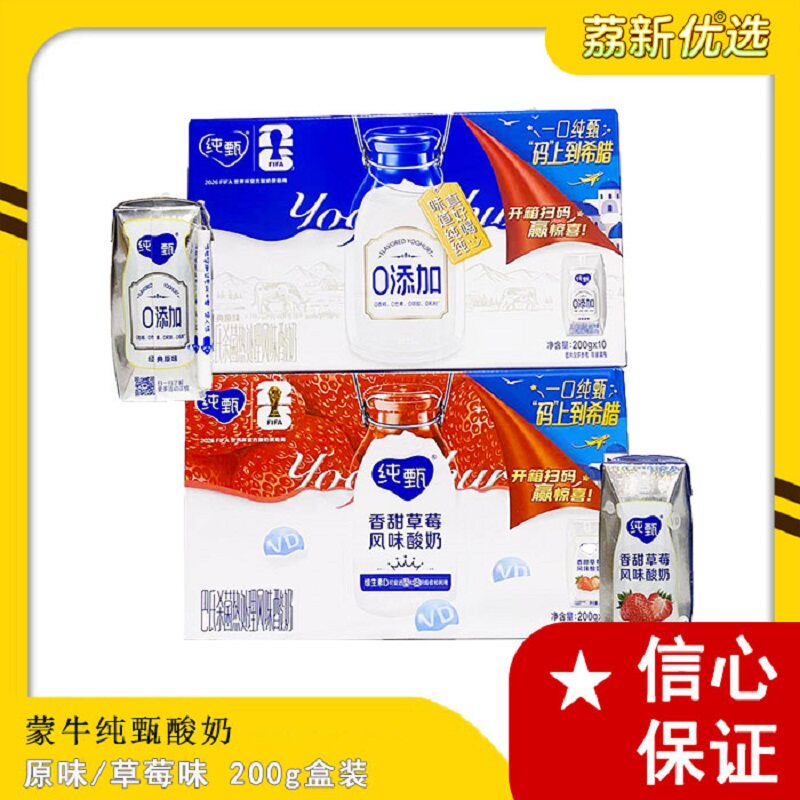 蒙牛纯甄经典原味香甜草莓
